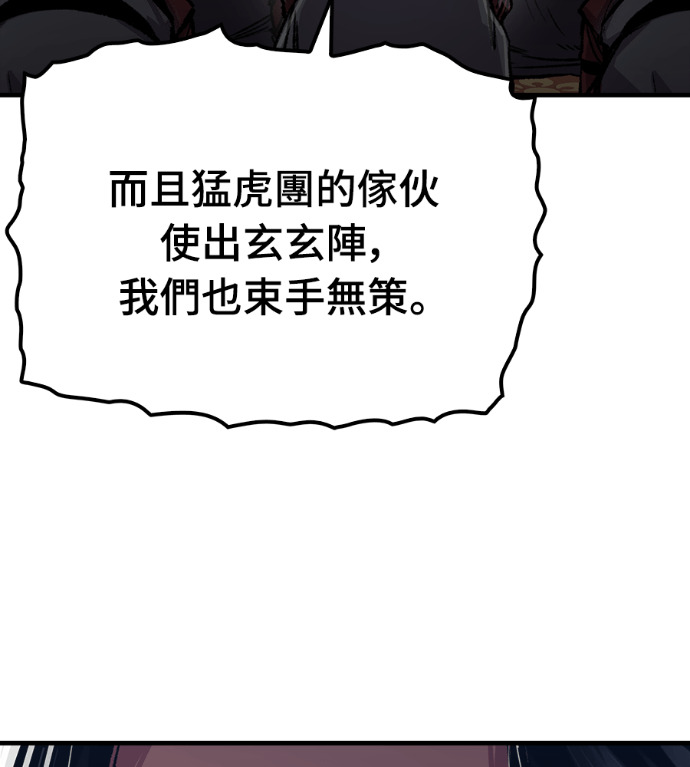 第104话 第121页