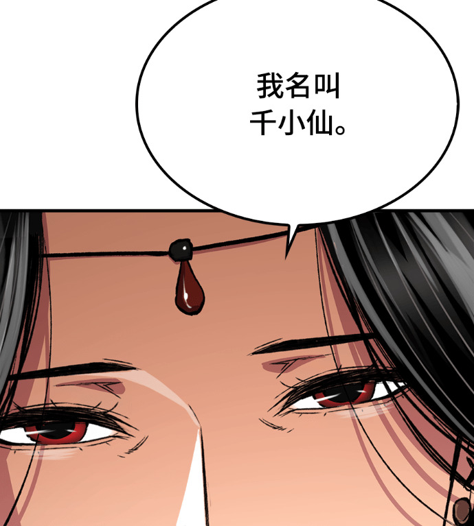 第104话 第153页