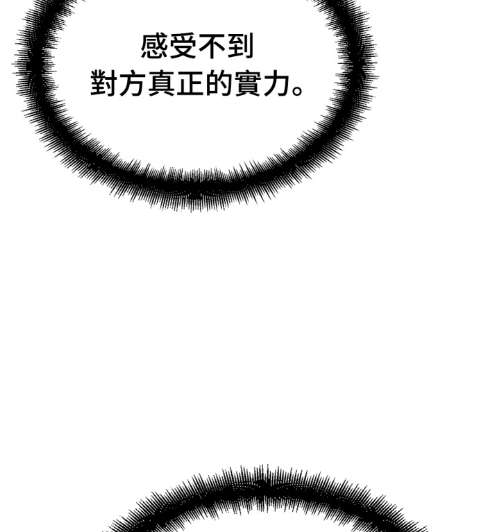 第104话 第164页