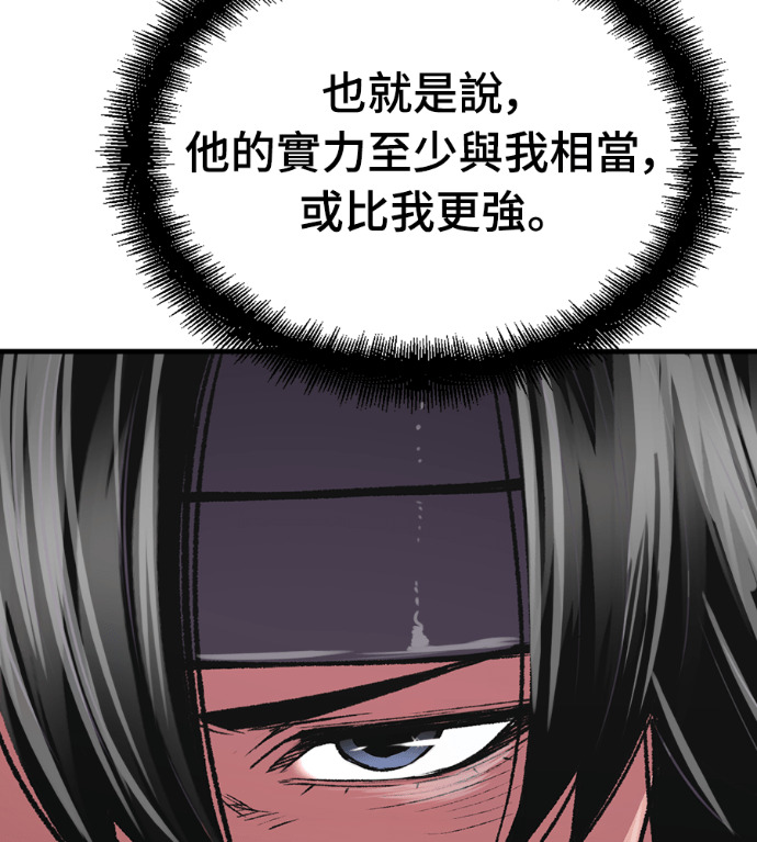 第104话 第165页