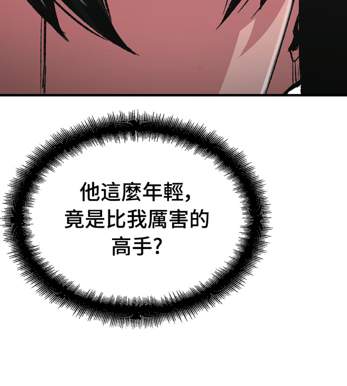 第104话 第166页