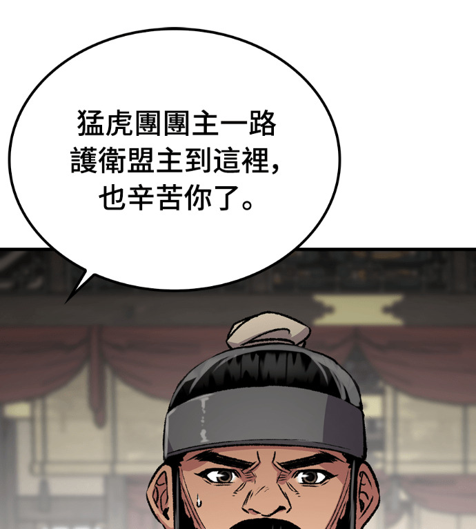第104话 第171页