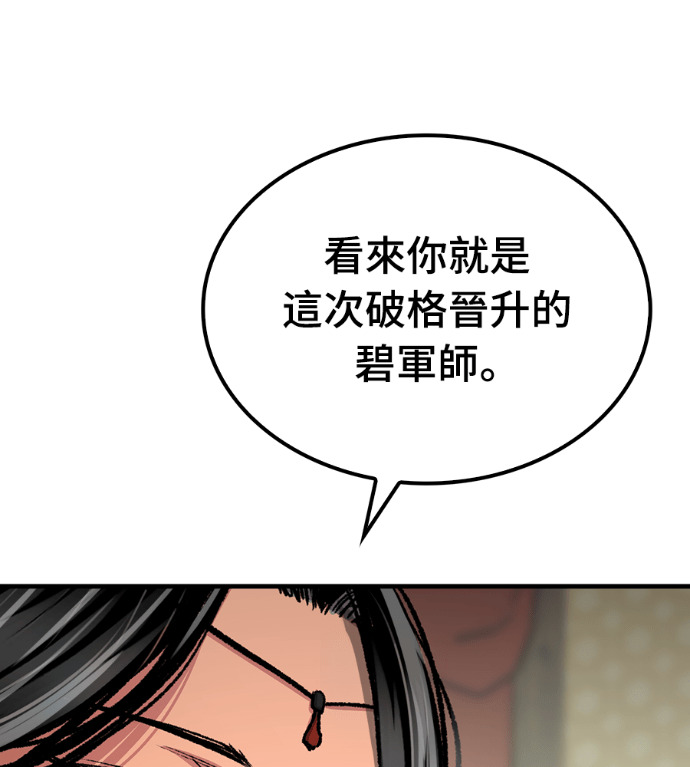 第104话 第174页
