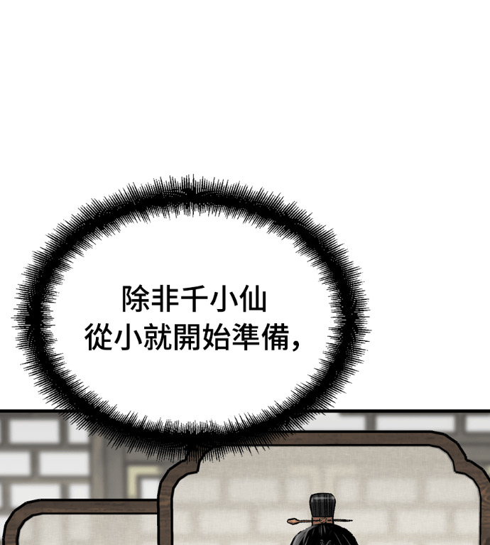 第104话 第183页