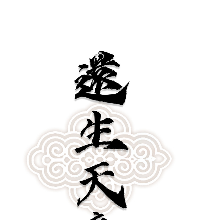 第105话 第1页