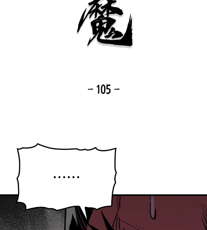 第105话 第2页