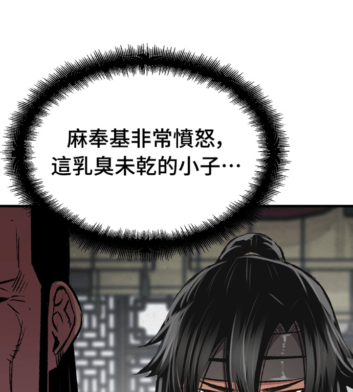 第105话 第4页