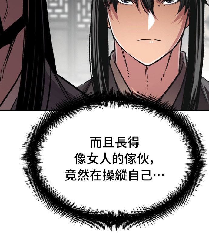 第105话 第5页