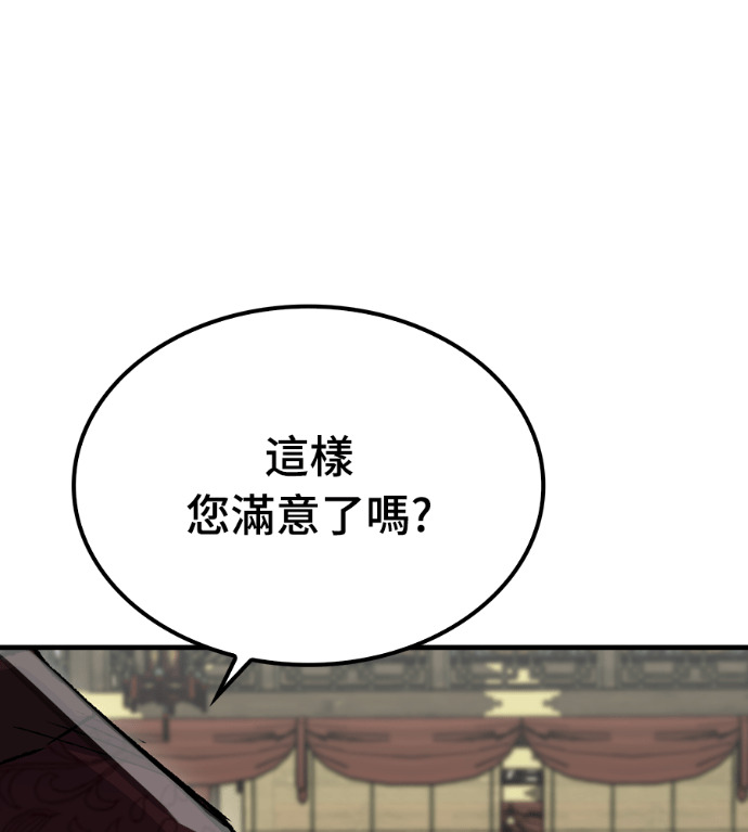 第105话 第6页