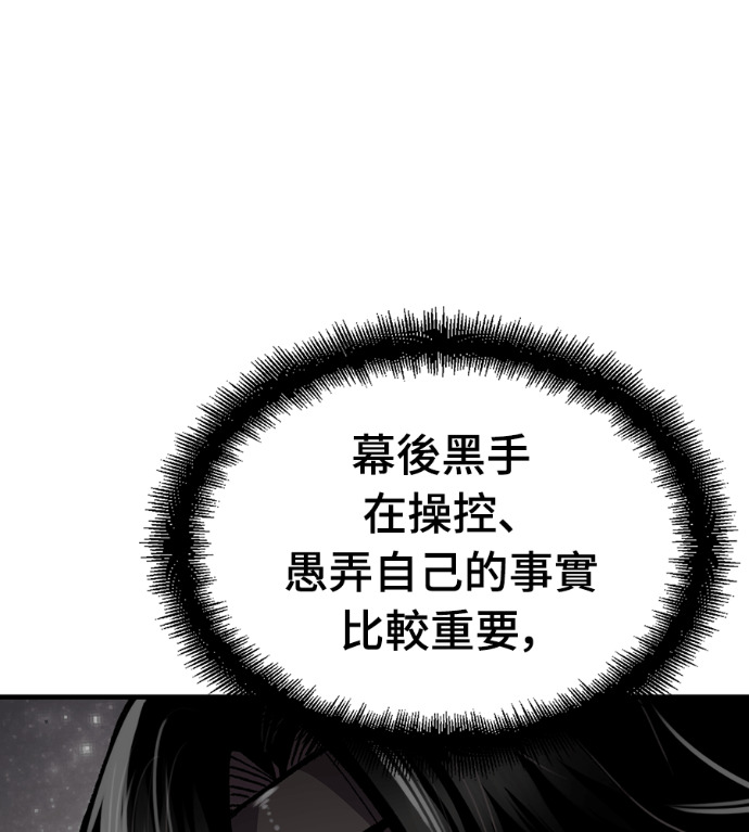 第105话 第8页