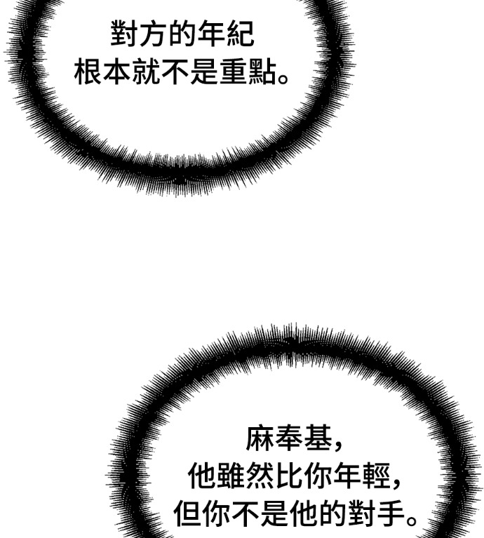 第105话 第10页