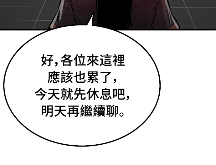 第105话 第12页