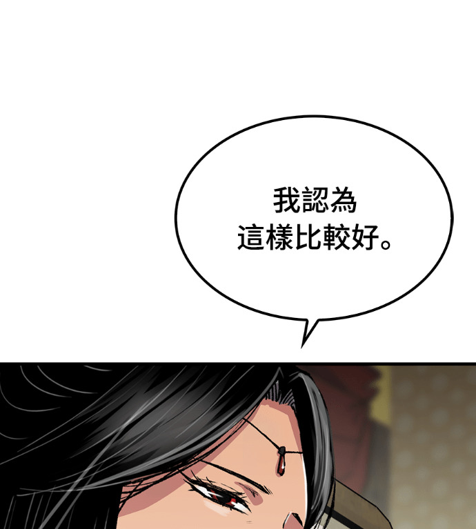 第105话 第13页