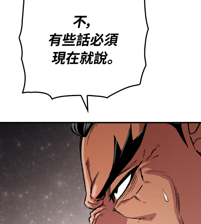 第105话 第15页
