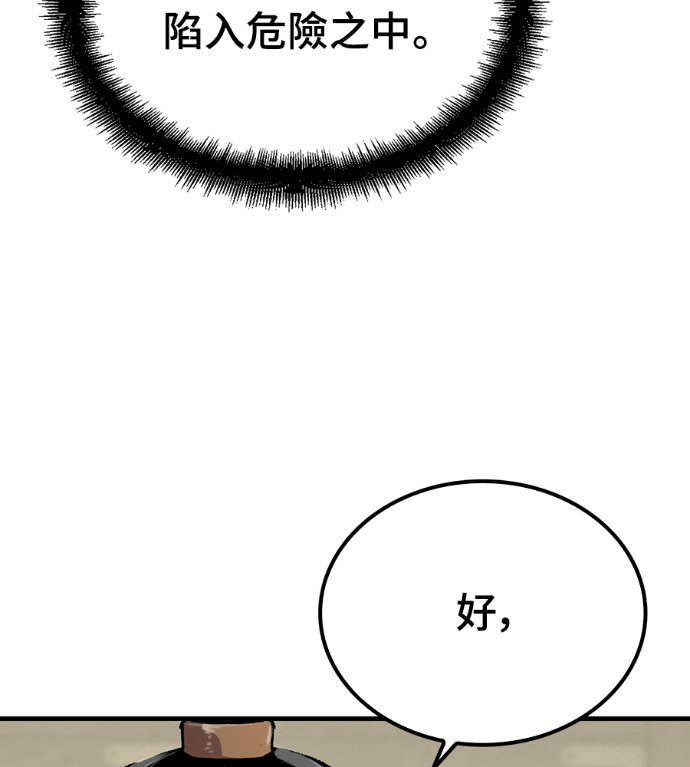 第105话 第20页