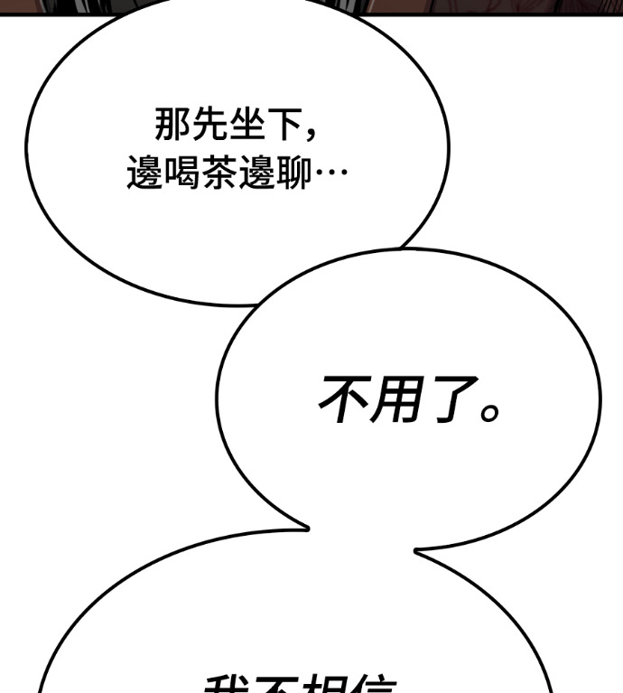 第105话 第22页