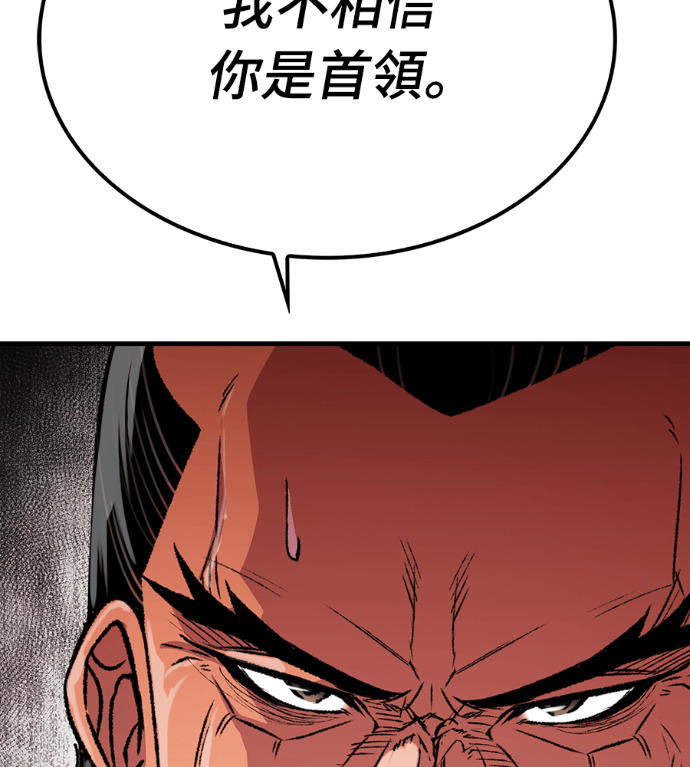 第105话 第23页