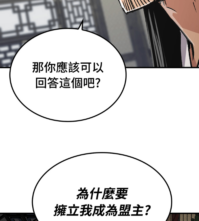 第105话 第28页