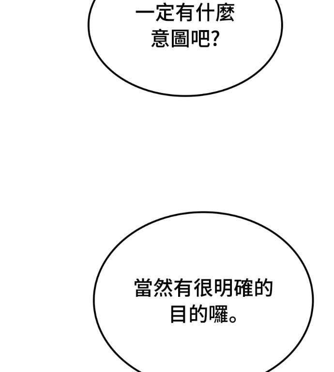 第105话 第30页
