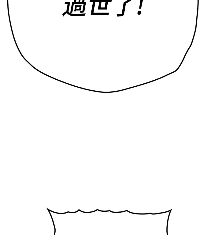 第105话 第70页