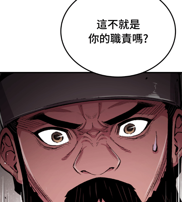 第105话 第101页