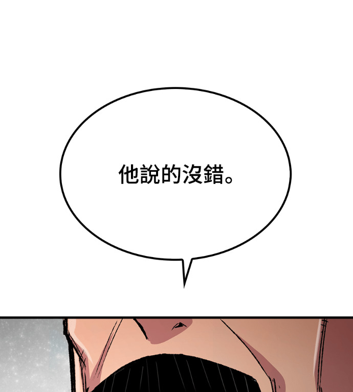 第105话 第109页