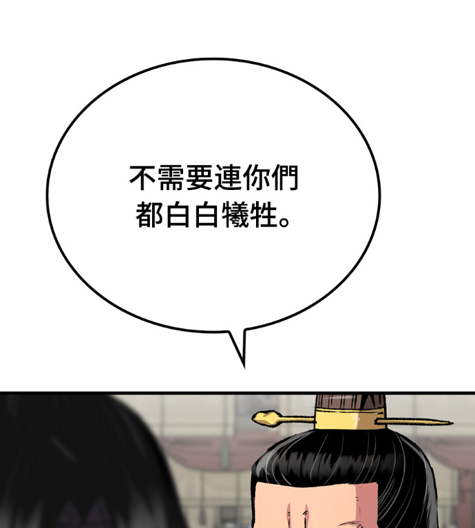 第105话 第113页