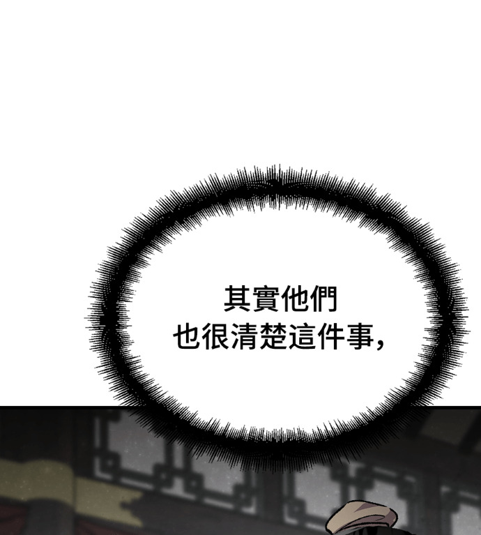 第105话 第118页