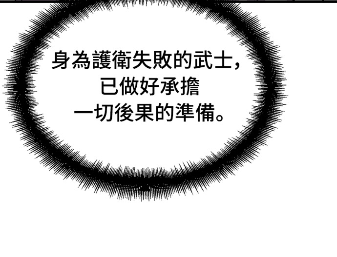 第105话 第120页