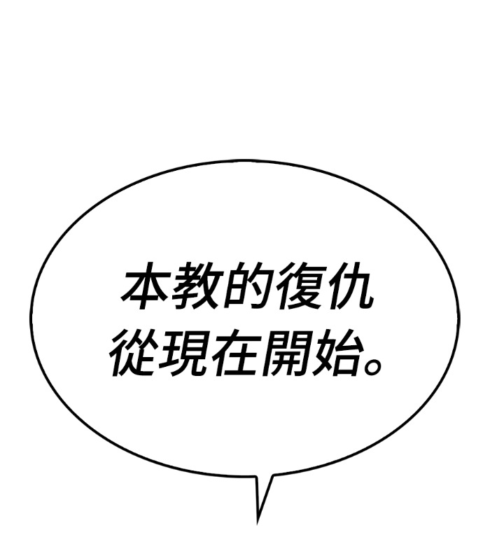 第105话 第133页