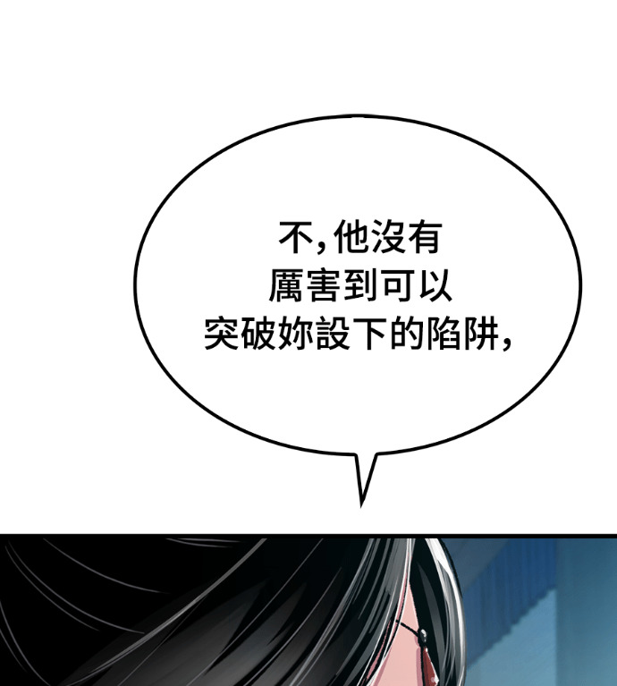 第105话 第159页