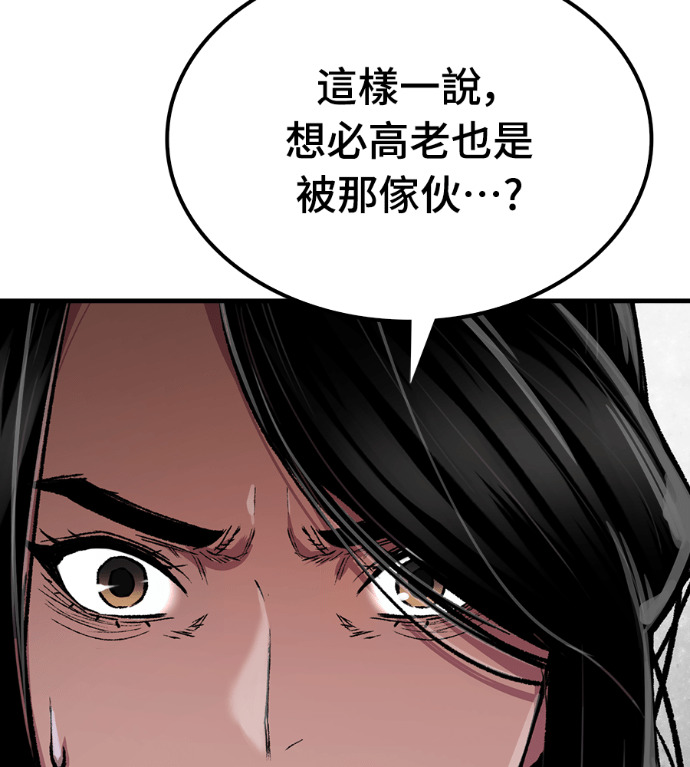 第105话 第165页