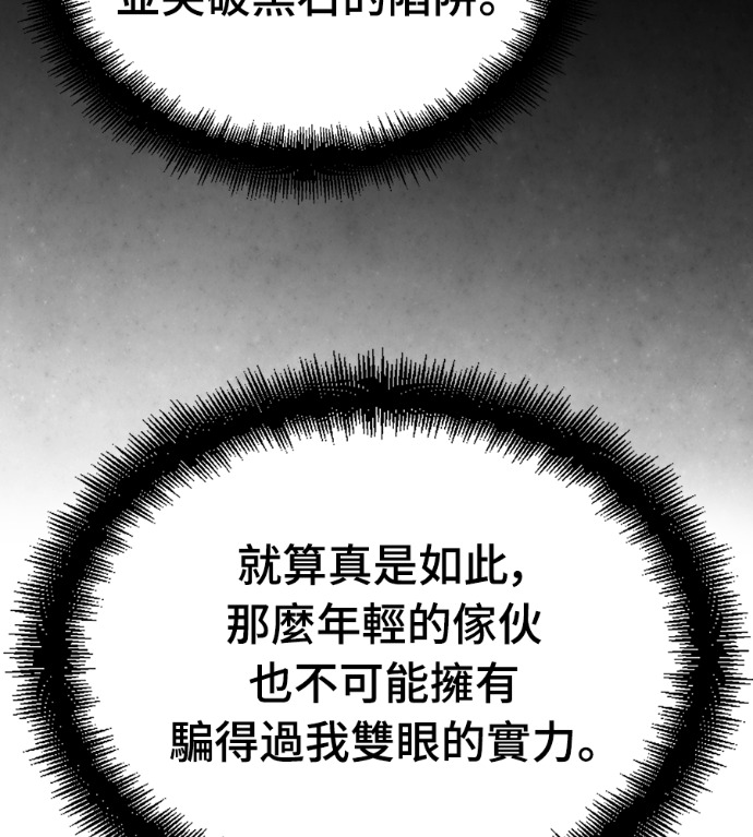 第105话 第172页