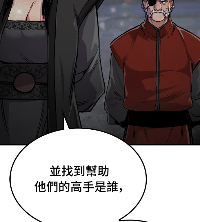 第105话 第186页