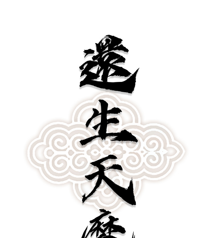 第106话 第1页