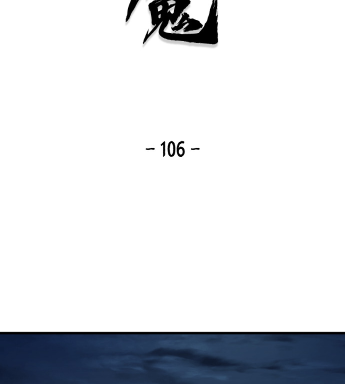 第106话 第2页
