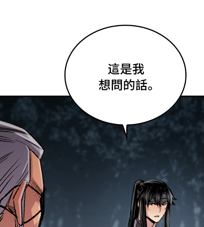 第106话 第8页