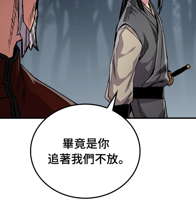 第106话 第9页