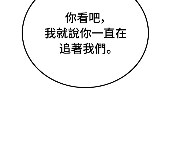 第106话 第12页