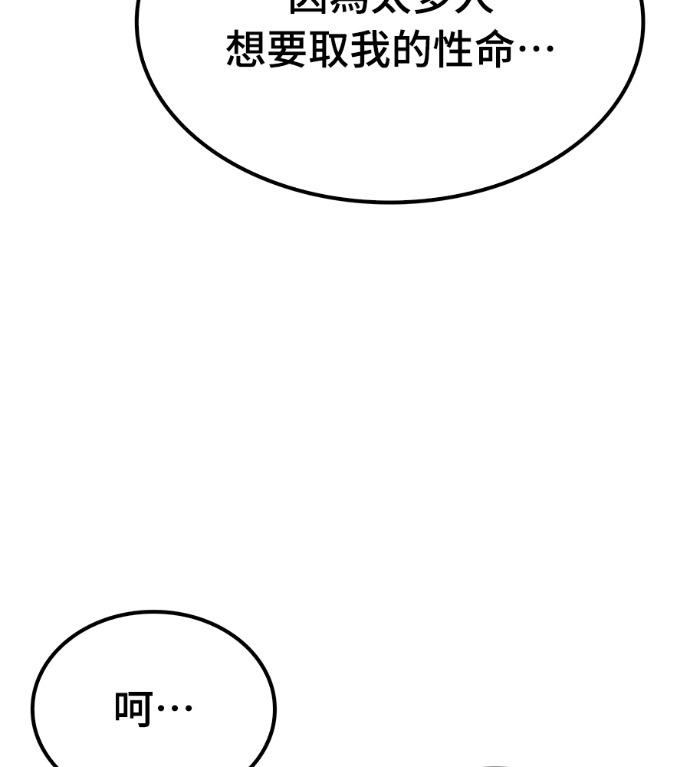 第106话 第53页