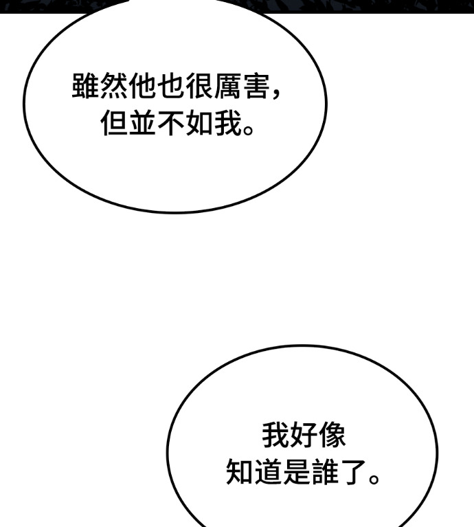 第106话 第55页