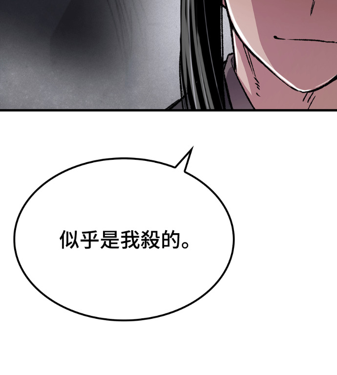 第106话 第57页