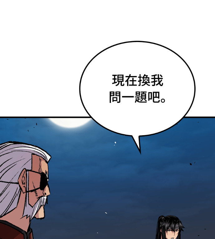 第106话 第58页