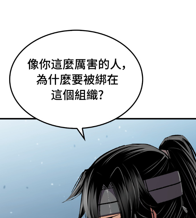 第106话 第61页