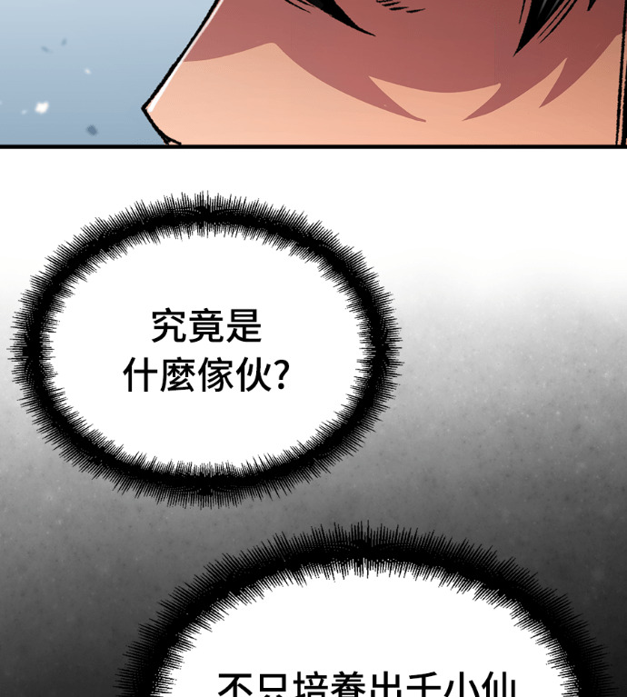 第106话 第66页
