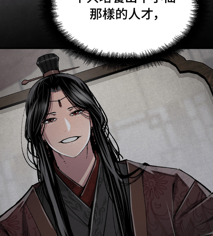 第106话 第67页