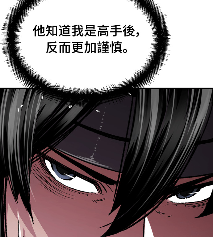 第106话 第92页