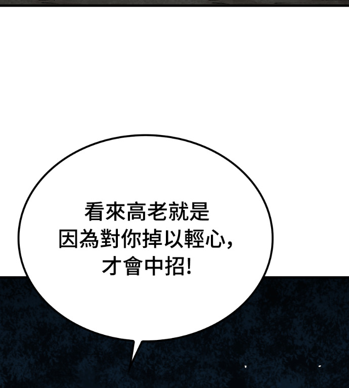 第106话 第106页