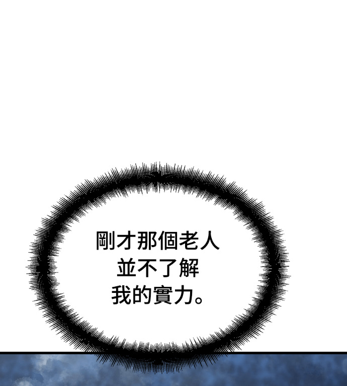 第106话 第168页