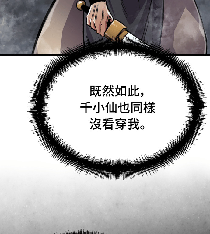第106话 第170页